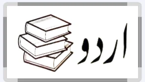 urdu-picture